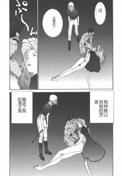 Page 96 of Yapoo the human cattle vol.01