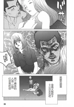 Page 97 of Yapoo the human cattle vol.01