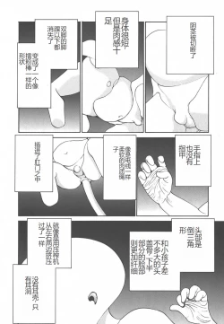 Page 98 of Yapoo the human cattle vol.01