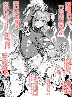 Page 38 of Anti-Insect Specialists small collection | 对虫师合集