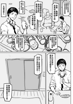 Page 47 of Anti-Insect Specialists small collection | 对虫师合集