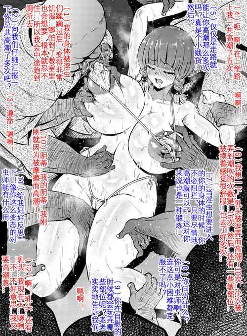 Download Anti-Insect Specialists small collection | 对虫师合集