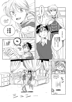 Page 11 of Isekai shoukansama to raburabu maryoku kyoukyuu suru koto ni narimashita!?