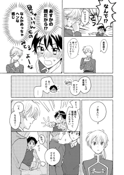 Page 13 of Isekai shoukansama to raburabu maryoku kyoukyuu suru koto ni narimashita!?