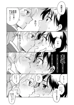 Page 14 of Isekai shoukansama to raburabu maryoku kyoukyuu suru koto ni narimashita!?