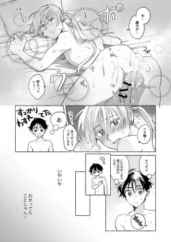 Page 27 of Isekai shoukansama to raburabu maryoku kyoukyuu suru koto ni narimashita!?