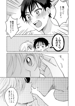 Page 37 of Isekai shoukansama to raburabu maryoku kyoukyuu suru koto ni narimashita!?