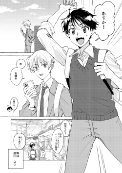 Page 3 of Isekai shoukansama to raburabu maryoku kyoukyuu suru koto ni narimashita!?