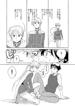 Page 9 of Isekai shoukansama to raburabu maryoku kyoukyuu suru koto ni narimashita!?