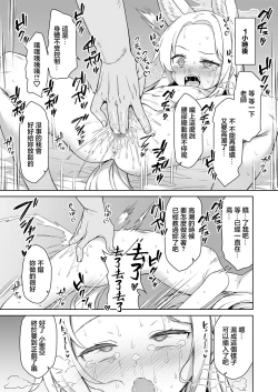 Page 12 of Yurizono Seia wa Koyoi mo Midara na Yume wo Miru. | 百合園聖亞今晚也做了春夢。