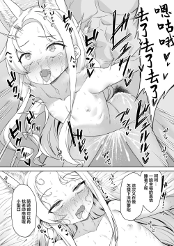 Page 20 of Yurizono Seia wa Koyoi mo Midara na Yume wo Miru. | 百合園聖亞今晚也做了春夢。