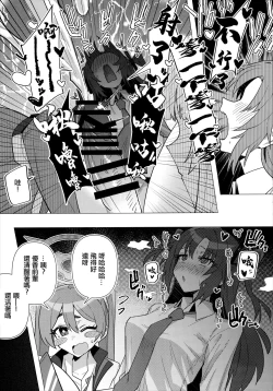 Page 14 of Futa Yuuka Archive