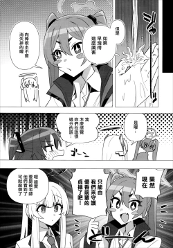 Page 15 of Futa Yuuka Archive