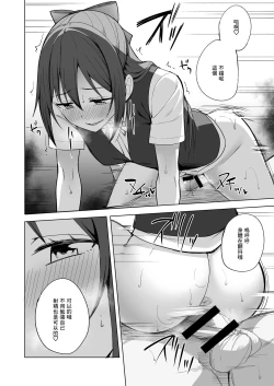 Page 14 of Kuusou Sakuretsu