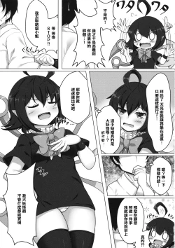 Page 4 of Yarasete Nue-chan!