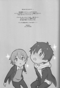 Page 16 of Ookami-san wa Oshimai!