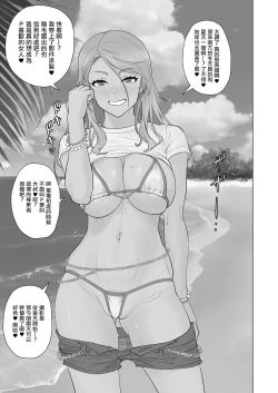 Page 2 of Kuro Gal Sex Resort | 黑膚辣妹性愛度假村