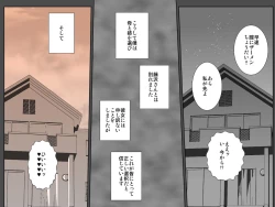 Page 48 of Chouzetsu Bitch na Haha to Ane ni Nakadashi Sex Saseraremashita