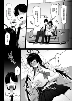 Page 11 of Tsurugi gyaru o yare!!