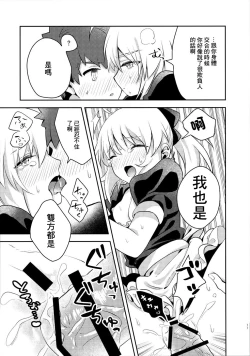 Page 10 of Maid xxx Shinai to Derarenai Heya | 不和女僕xxx的話就沒法出去的房間