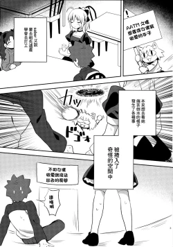 Page 2 of Maid xxx Shinai to Derarenai Heya | 不和女僕xxx的話就沒法出去的房間