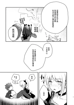 Page 6 of Maid xxx Shinai to Derarenai Heya | 不和女僕xxx的話就沒法出去的房間