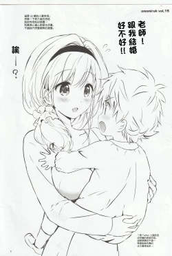 Page 6 of Omomiruk Vol. 15