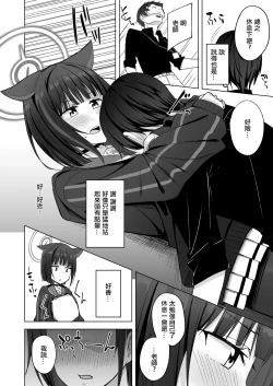 Page 6 of Sweet Dreamer