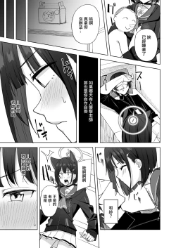 Page 7 of Sweet Dreamer