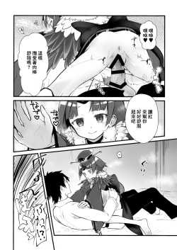 Page 9 of Kyuujitsu wa Gorogoro Shite Beni-chan to Sex Shitai | 休息日躺在家裡和紅盡情做愛