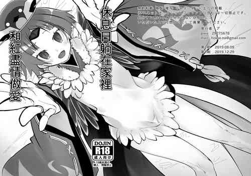 [10000000+n (A)] Kyuujitsu wa Gorogoro Shite Beni-chan to Sex Shitai | 休息日躺在家裡和紅盡情做愛 (Fate/Grand Order) [Chinese] [Digital]