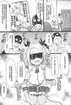 Page 9 of Shougakusei Bitch wa Saikou daze! Lesyapako Satsueikai