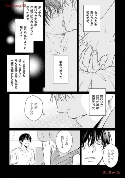 Page 101 of Katsubou Voice