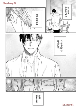 Page 106 of Katsubou Voice