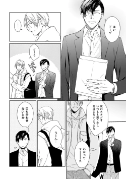 Page 10 of Katsubou Voice