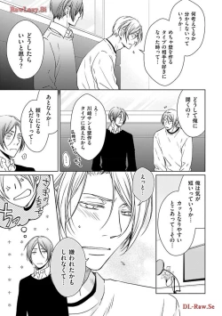 Page 113 of Katsubou Voice