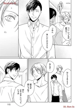 Page 117 of Katsubou Voice