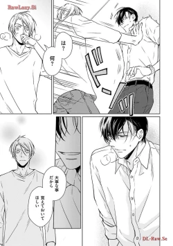 Page 119 of Katsubou Voice