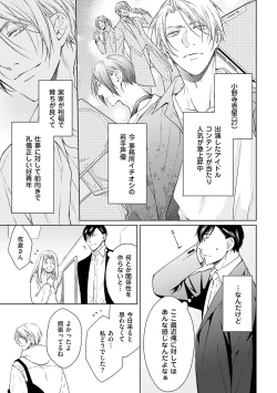 Page 11 of Katsubou Voice