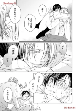 Page 125 of Katsubou Voice