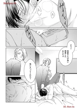 Page 130 of Katsubou Voice