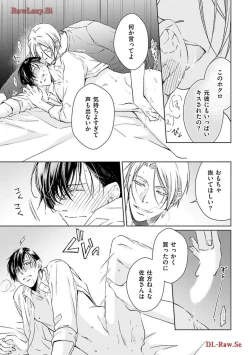 Page 131 of Katsubou Voice