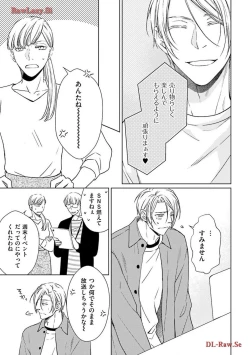 Page 137 of Katsubou Voice