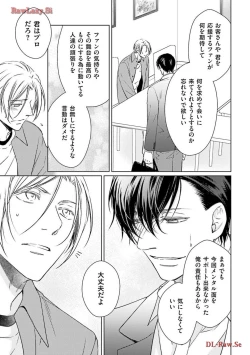 Page 139 of Katsubou Voice