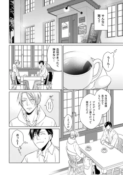 Page 14 of Katsubou Voice