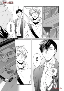 Page 163 of Katsubou Voice