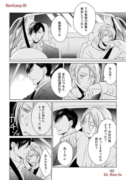 Page 164 of Katsubou Voice