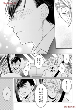 Page 165 of Katsubou Voice