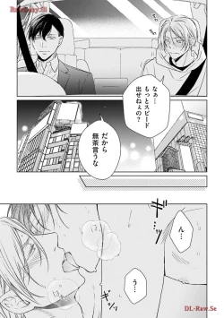 Page 167 of Katsubou Voice