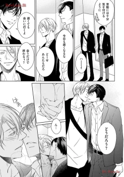 Page 175 of Katsubou Voice